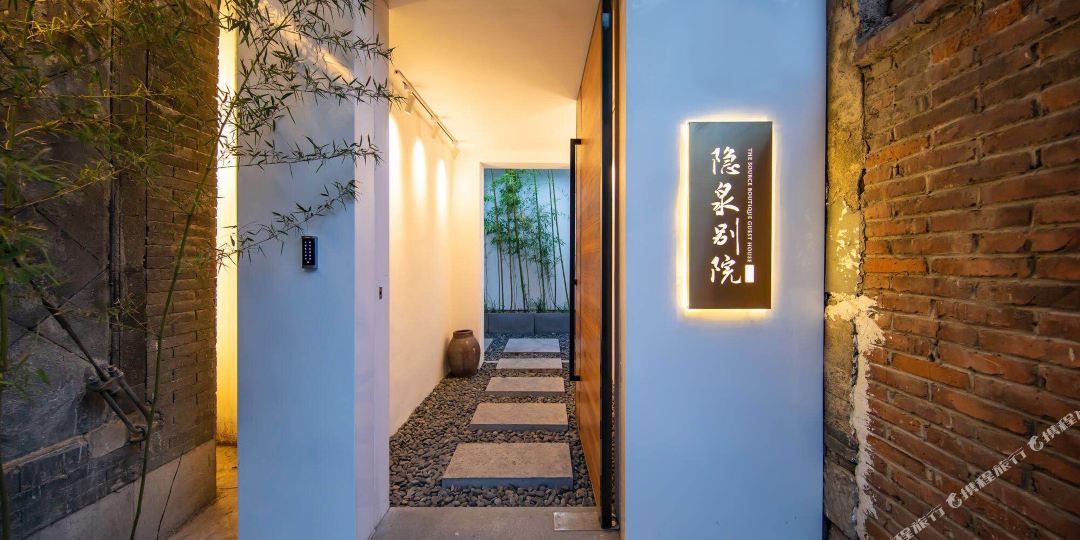 济南隐泉别院