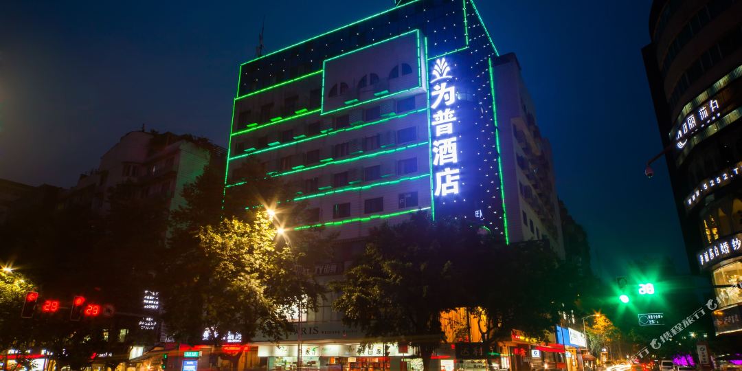 为浦酒店
