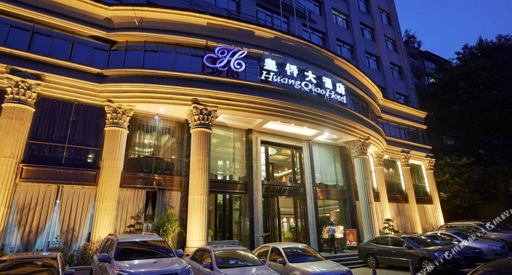 重庆皇华侨大酒店(三峡博物馆儿童医院店)