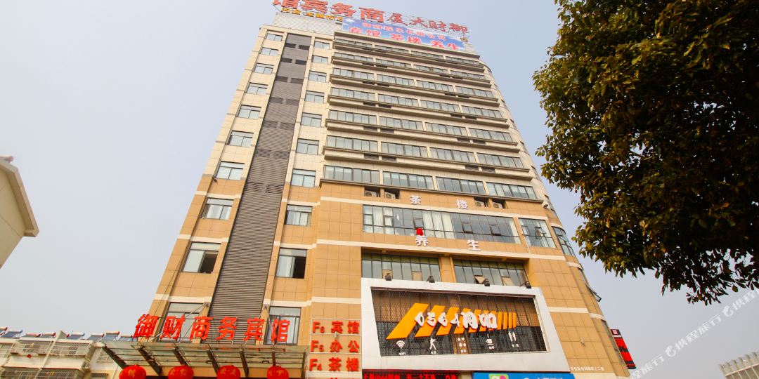 六安御材商务宾馆(正阳路店)