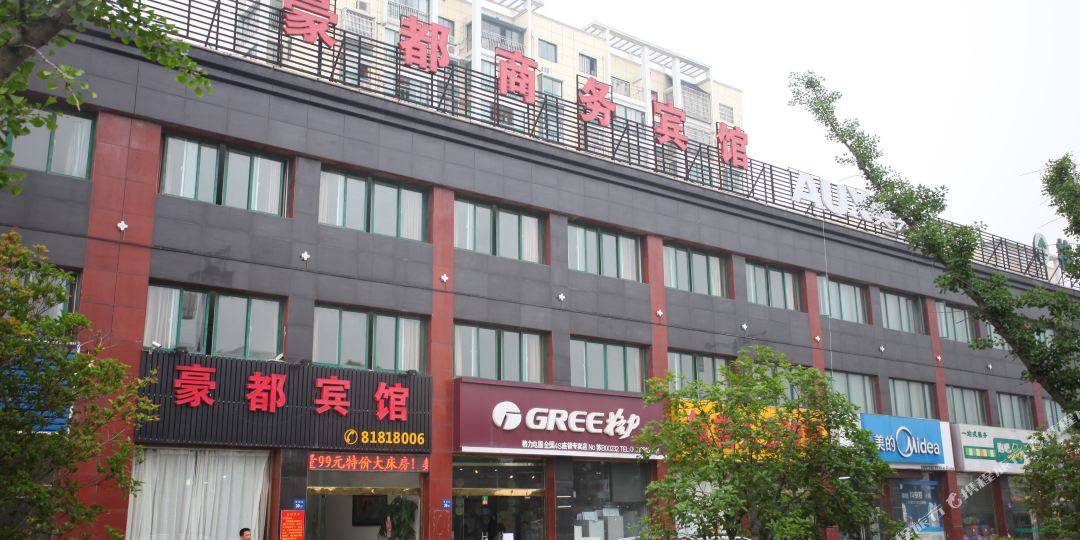 毫都商务宾馆(泰伯大道店)