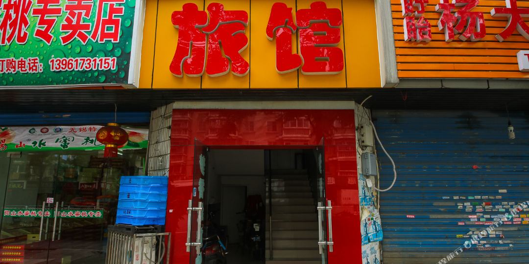 无锡市香缘旅馆(建筑路店)