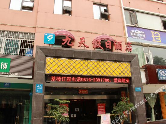 玫天假日酒店(御旗路店)
