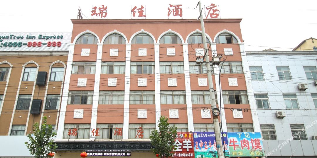 瑞家酒店(光明路店)