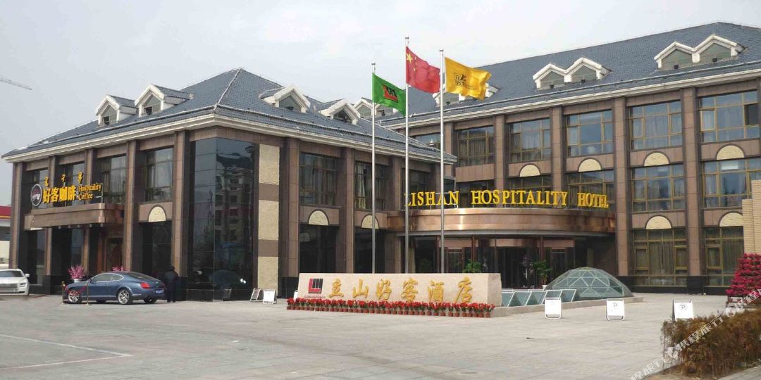 丽山好客酒店