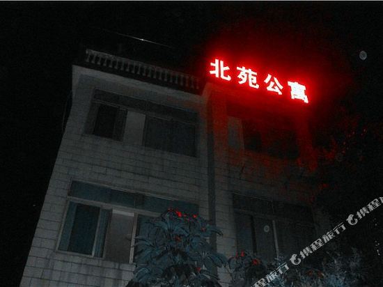珠海北苑公寓