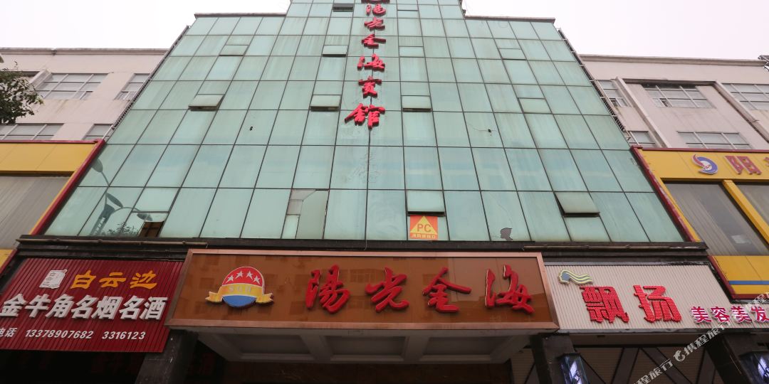 阳光金海宾馆