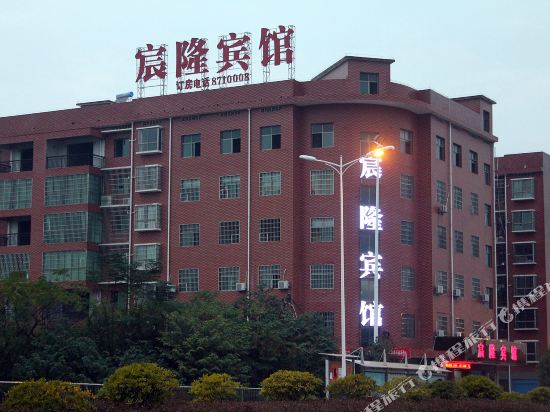 宸隆旅馆(衡阳高铁店)