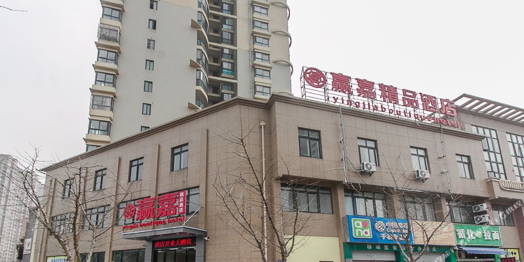 赢家精品酒店