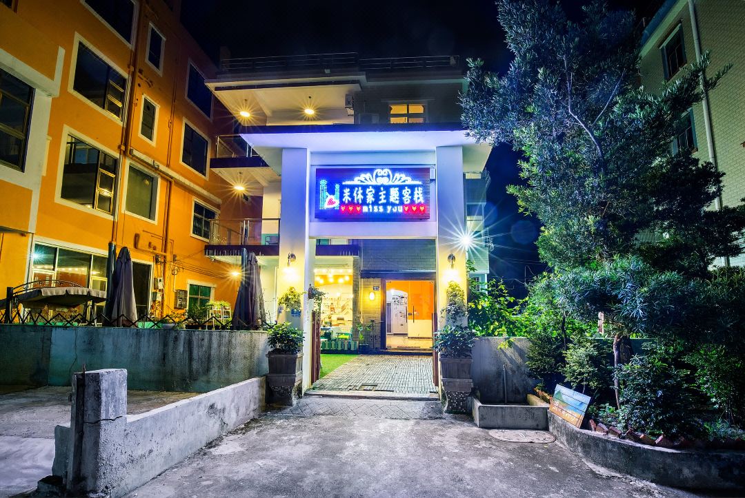 Miss You Guesthouse