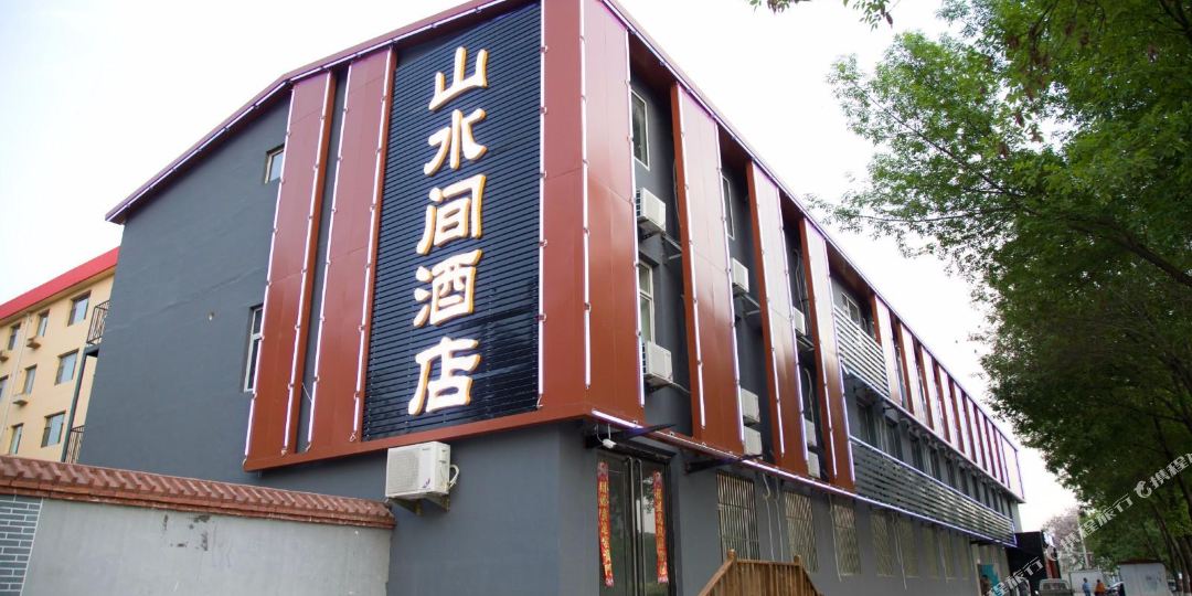 香水健酒店