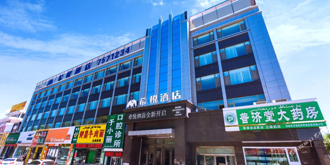 石河大希悦酒店