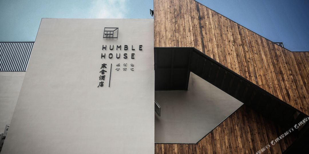 寒舍金品酒店(青岛台东步行街店)