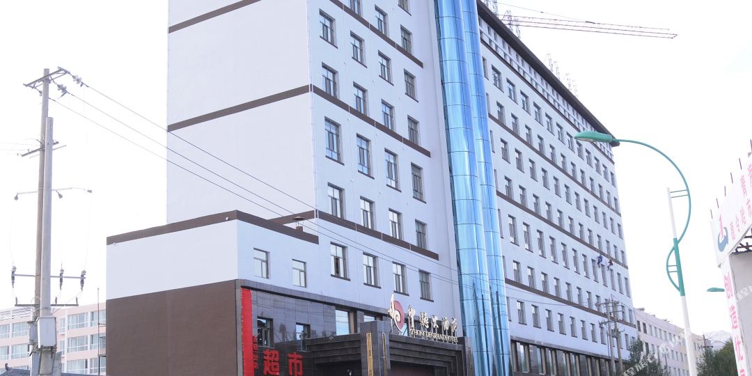 德令哈中德大酒店