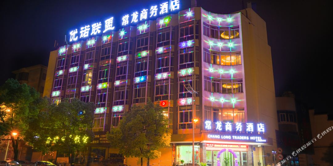 优诺连锁常山常隆商务酒店