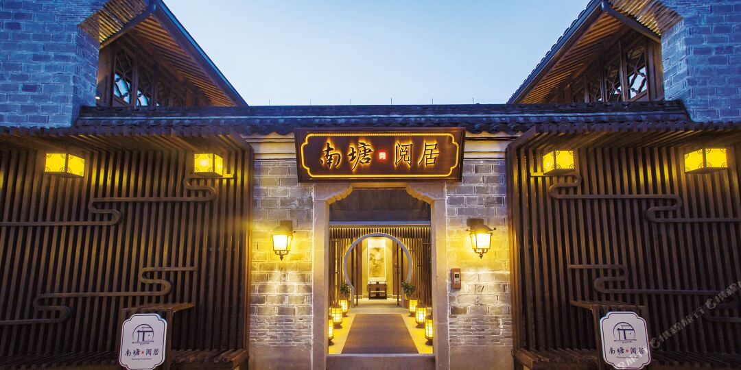 南塘阅居九点(鄞奉路店)