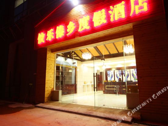 西霜版纳攸乐傣乡度假酒店