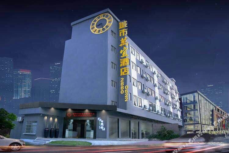 城市万宜酒店(深圳东站布吉店)