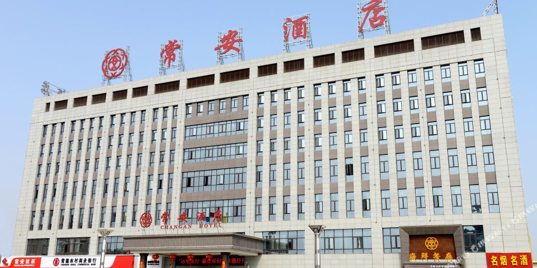 常德常安大酒