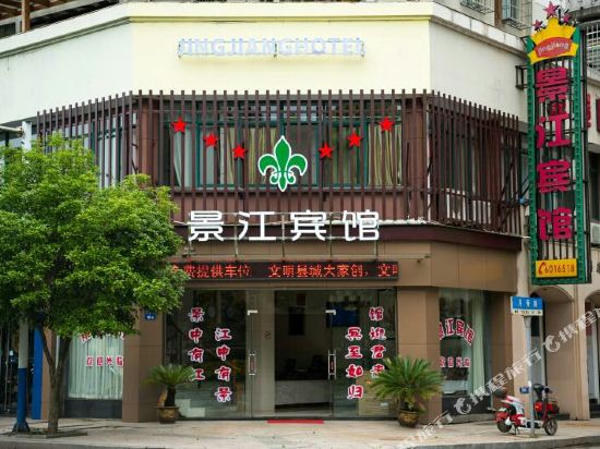 景江冰棺(江滨中路店)