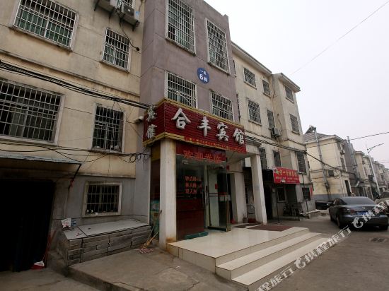 南昌合丰宾馆