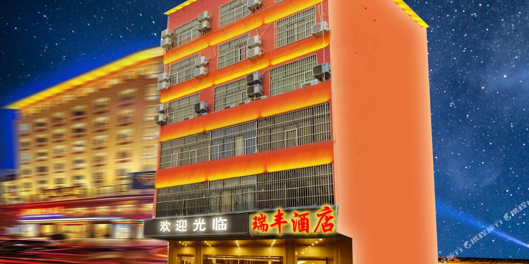 瑞风酒店(桂林街店)