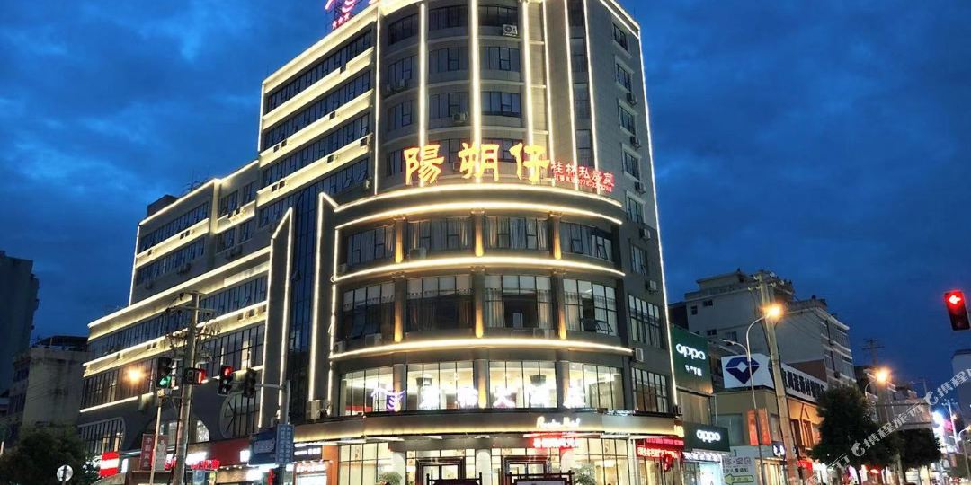 君怡大九点(汽车站店)