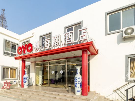 青岛听海潮酒店