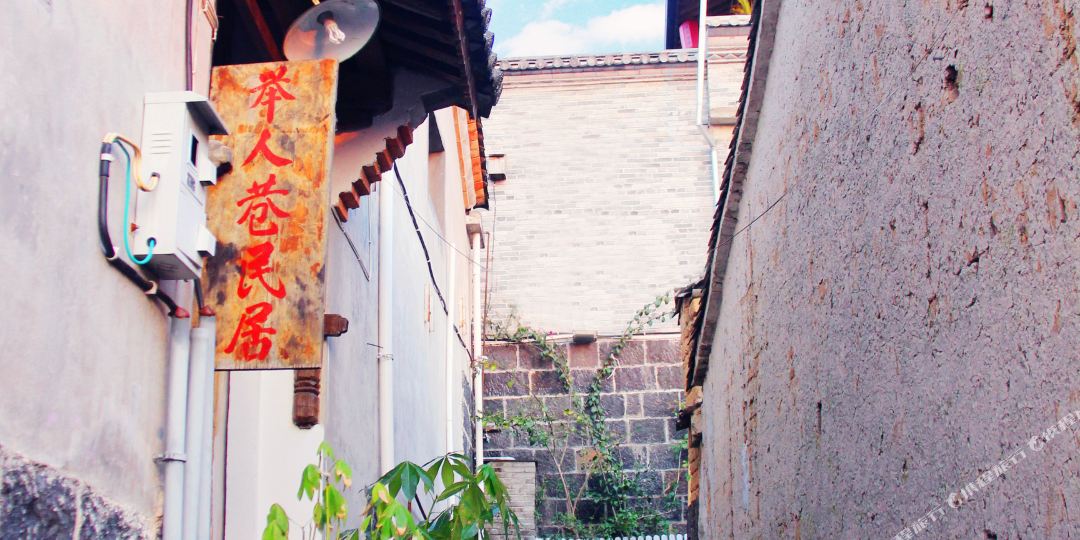 腾冲顺顺举人巷民居