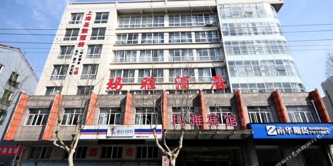 马雅酒店