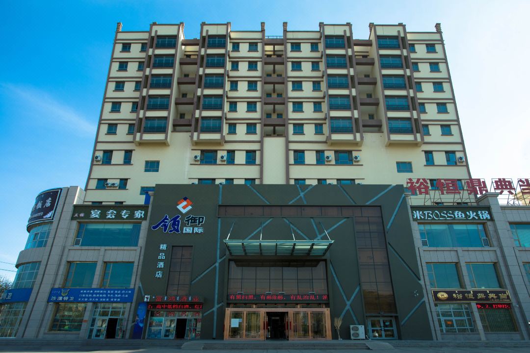 Lingyu International Boutique Hotel