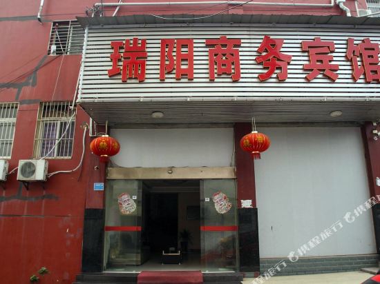 瑞宾馆