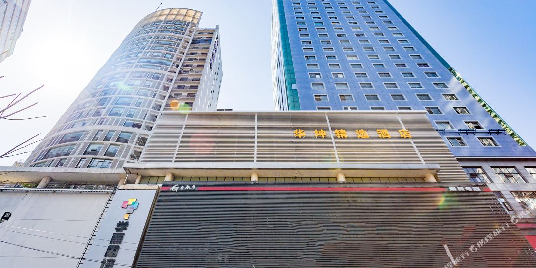 华坤精选九点(武汉同济医院店)