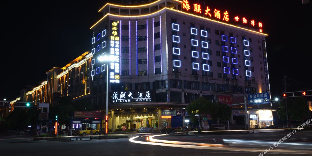 海连酒店店