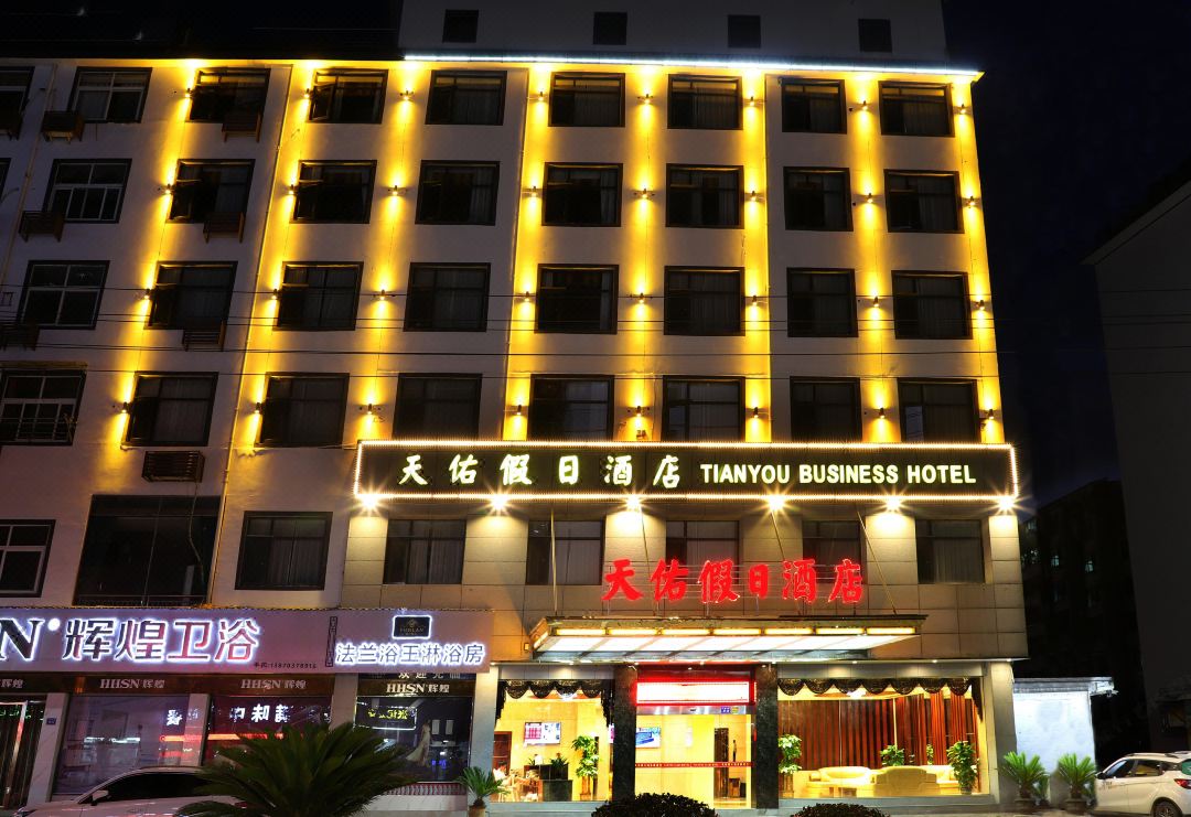 Tianyou Business Hotel