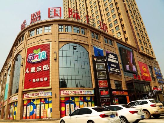花生客·民宿(邢台锦鼎国际店)