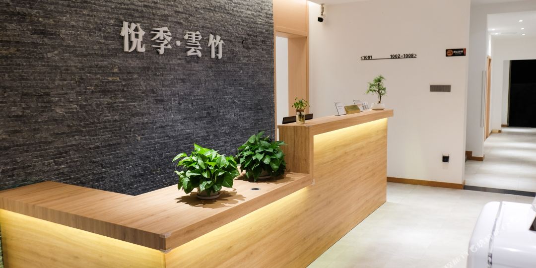 无锡悦季·云竹公寓(江南大学店)