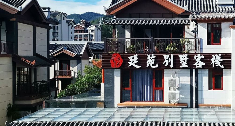 普洱庭苑别墅客栈