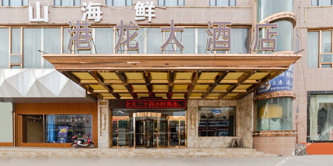 港龙酒店店(西安北客站店)