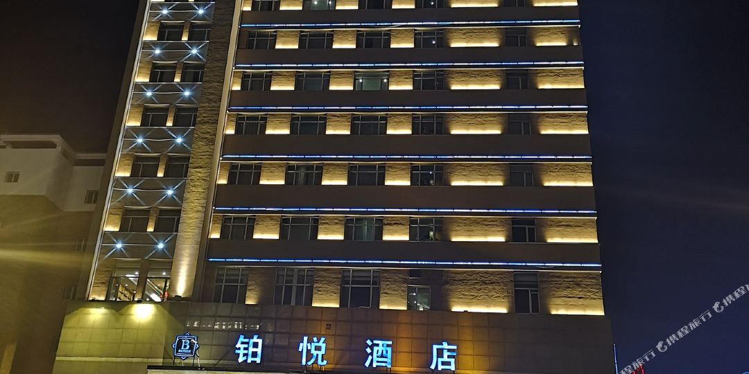 鑫铂怡酒店