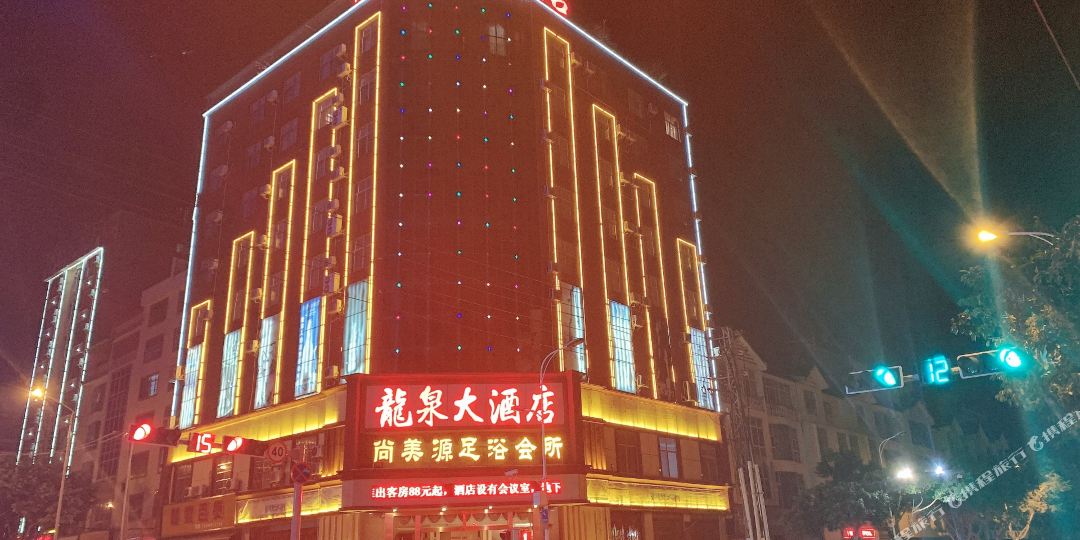 文山龙大酒店