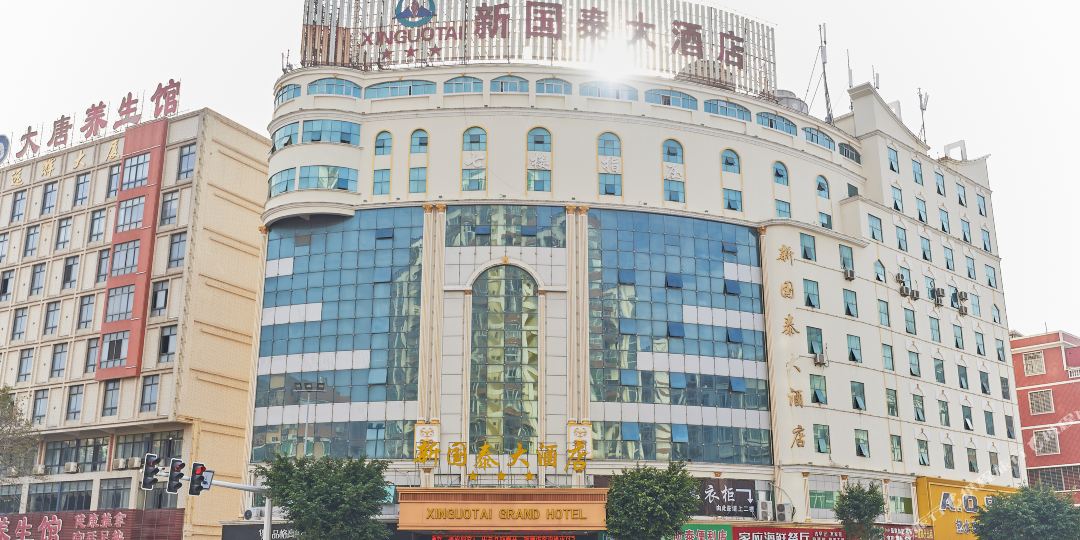 新国泰酒店