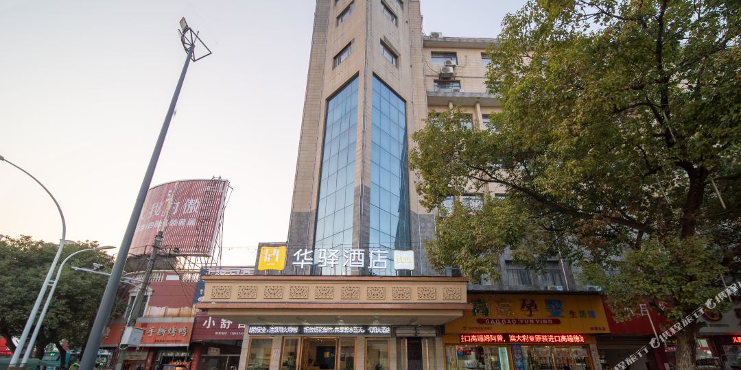 如家华一酒店(弋阳高铁站店)