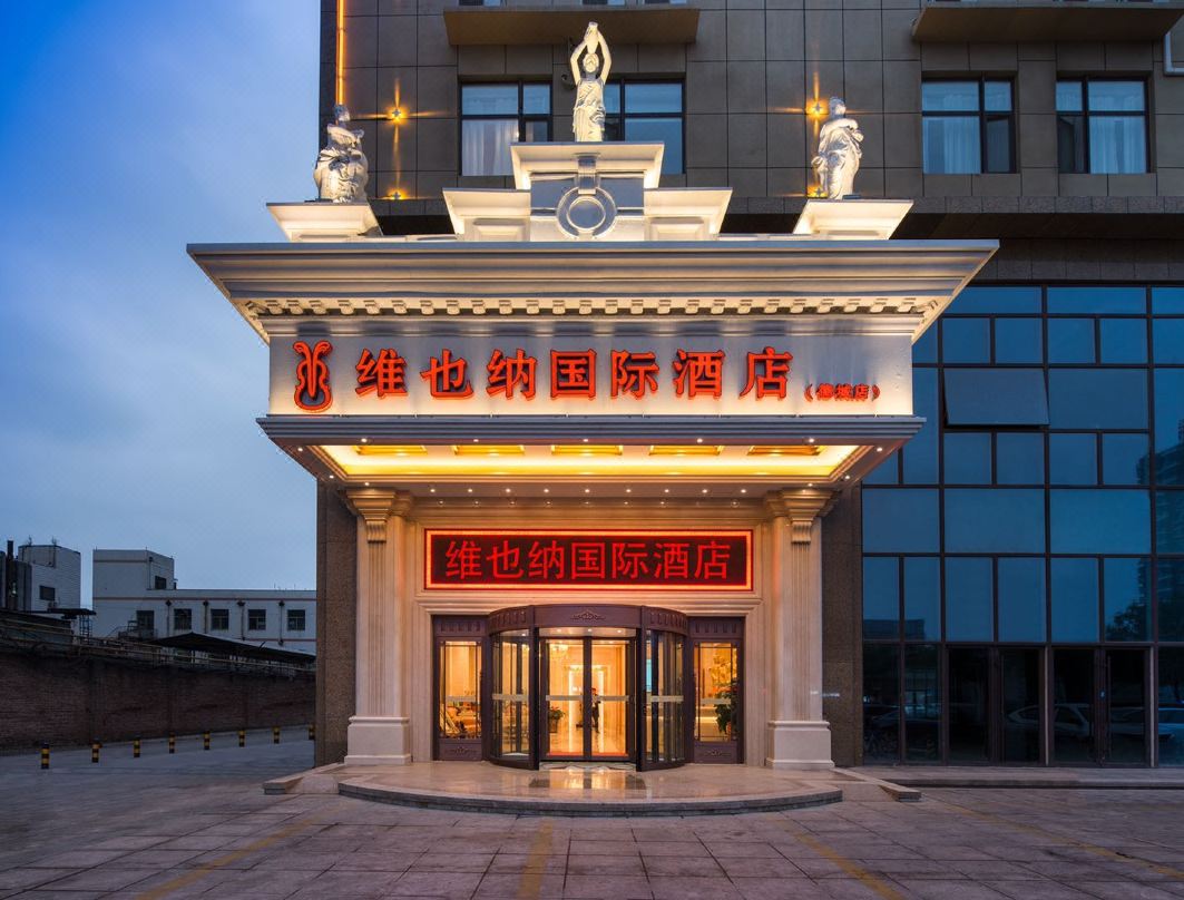Vienna International Hotel (Dezhou Decheng)