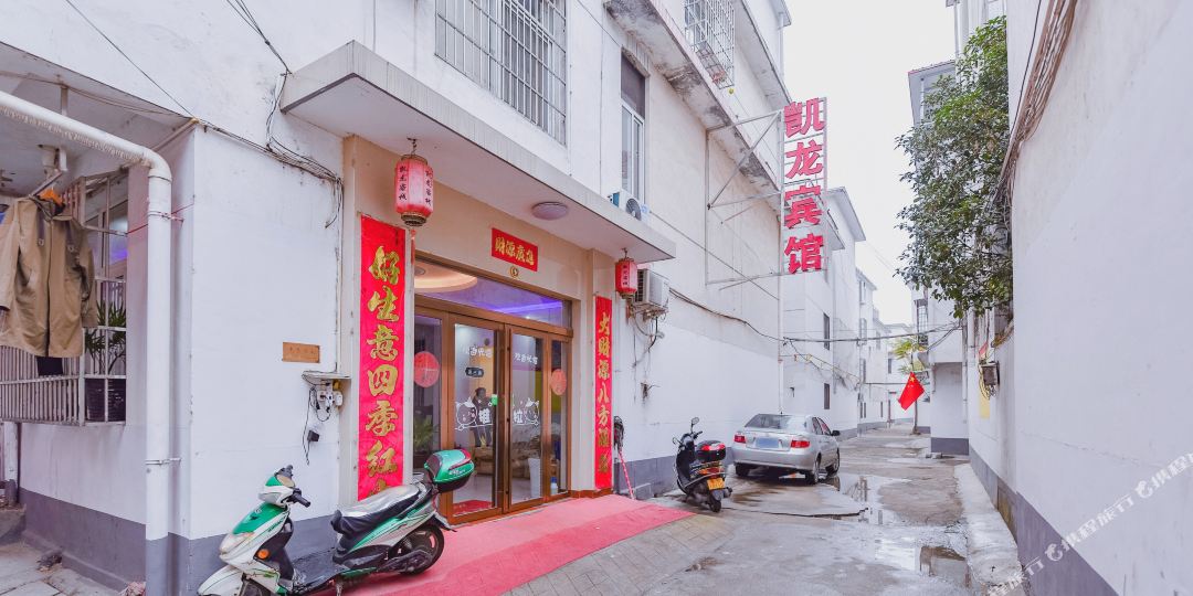 信阳凯龙宾馆