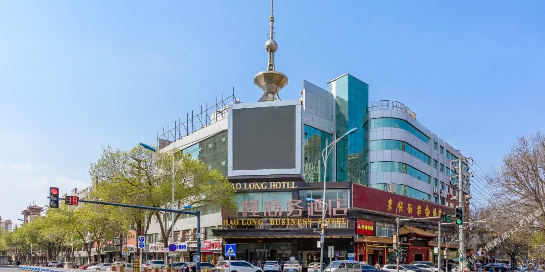 衡水市皓隆商务酒店