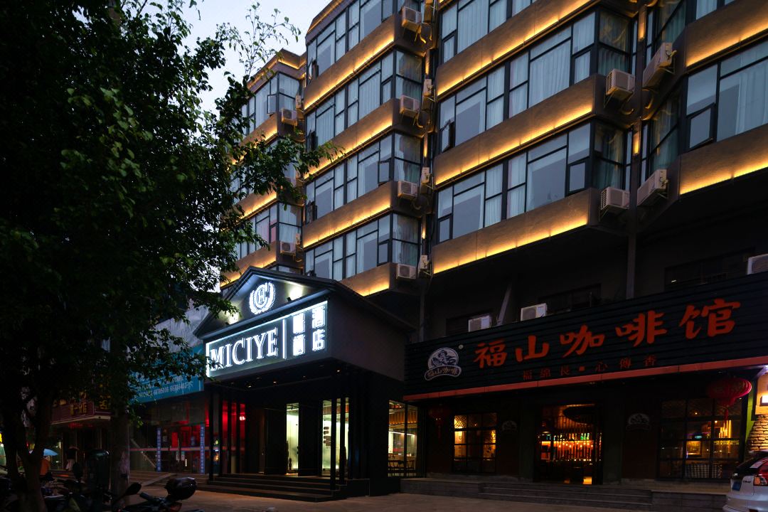 Haikou Mixi Hotel