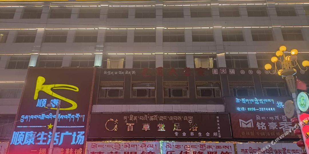 那区铭豪大酒店