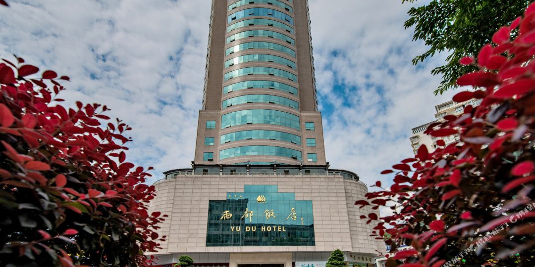 雅安雨都酒店