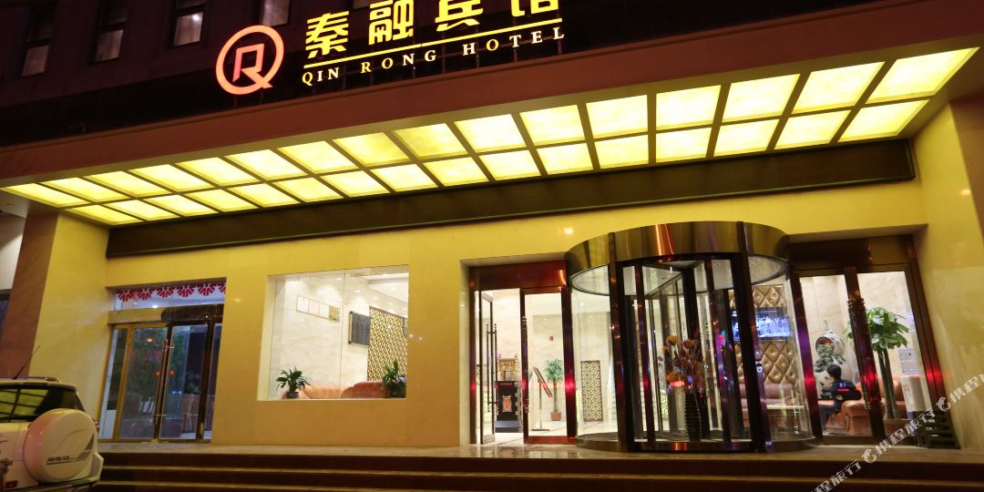 秦融酒店店